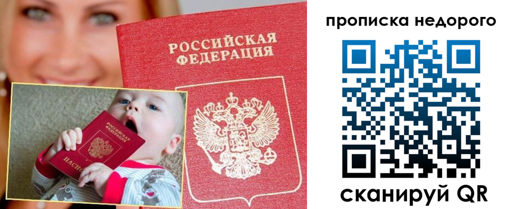 временная регистрация в квартире в Заозёрном