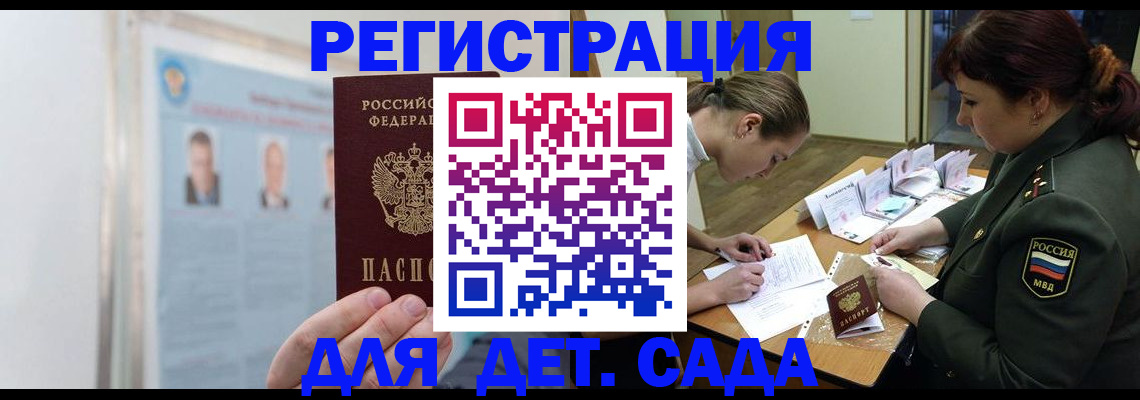 прописка 2025 в Заозёрном