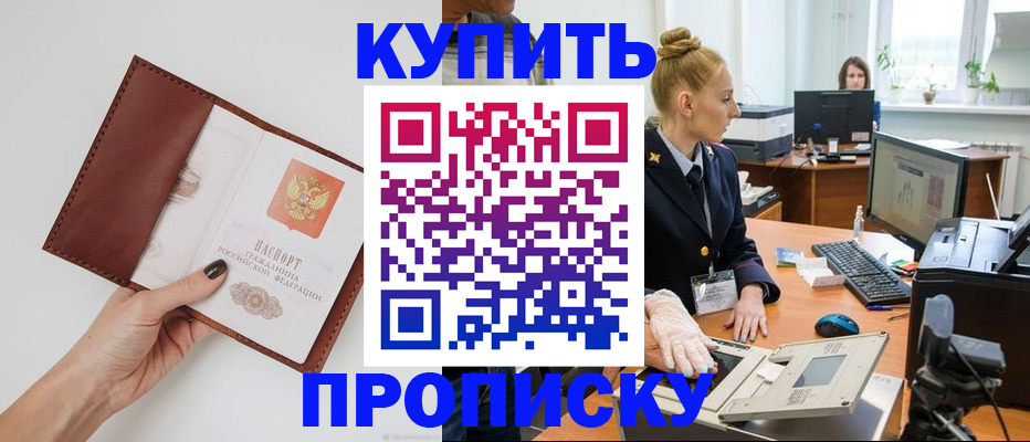 временная регистрация для всех в Заозёрном